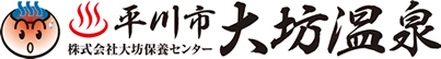 平川市 大坊温泉